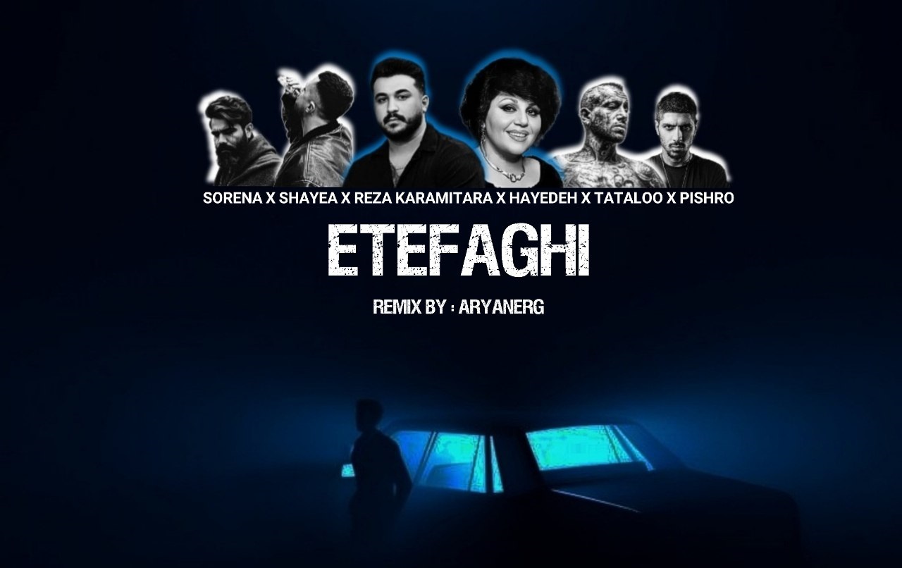 ریمیکس اتفاقی با حضور هایده سورنا شایع رضا کرمی تارا تتلو پیشرو